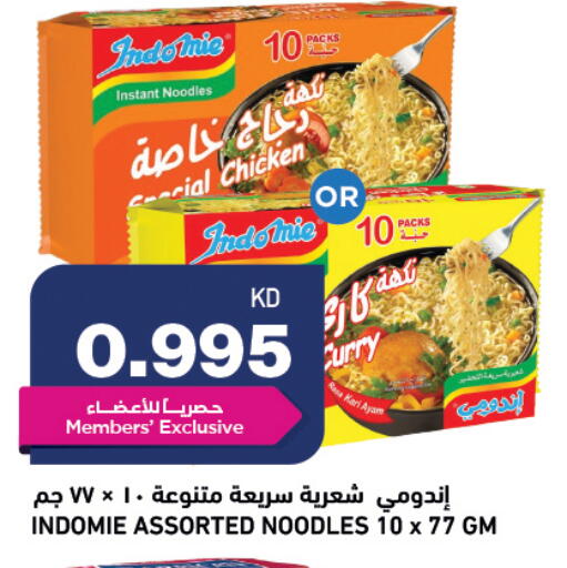 available at Oncost in Kuwait - Jahra Governorate