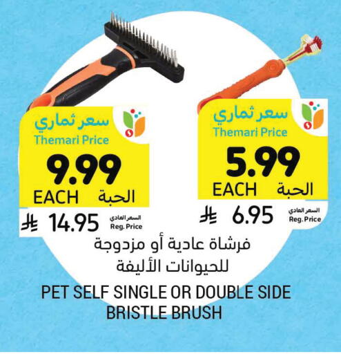 available at أسواق التميمي in مملكة العربية السعودية, السعودية, سعودية - الجبيل‎