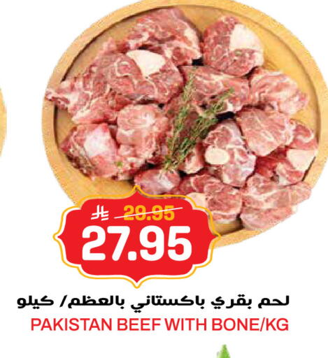 available at Grand Hyper in KSA, Saudi Arabia, Saudi - Jeddah