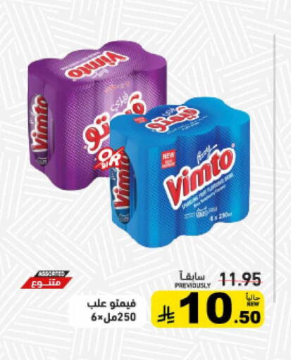 available at Aswaq Ramez in KSA, Saudi Arabia, Saudi - Dammam