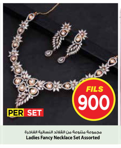 available at مارك & سايف in الكويت - مدينة الكويت