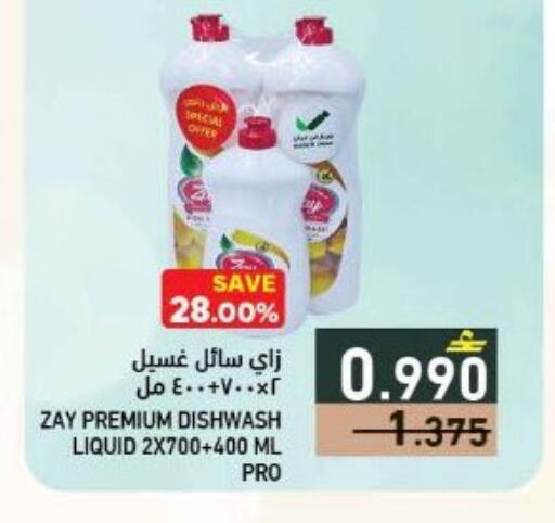 available at رامز in عُمان - صُحار‎