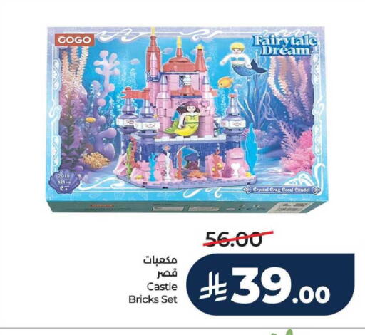 available at لولو هايبرماركت in مملكة العربية السعودية, السعودية, سعودية - الخرج