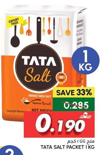 available at Al Meera  in Oman - Salalah