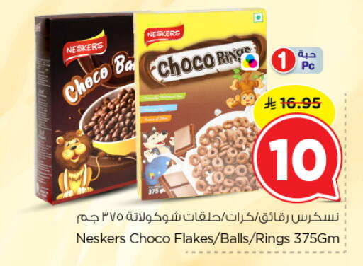 available at Nesto in KSA, Saudi Arabia, Saudi - Al-Kharj