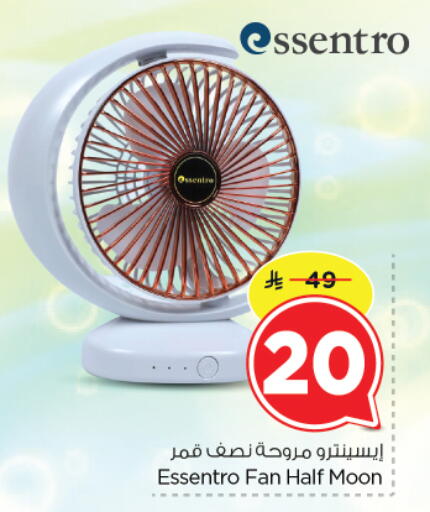 available at Nesto in KSA, Saudi Arabia, Saudi - Riyadh