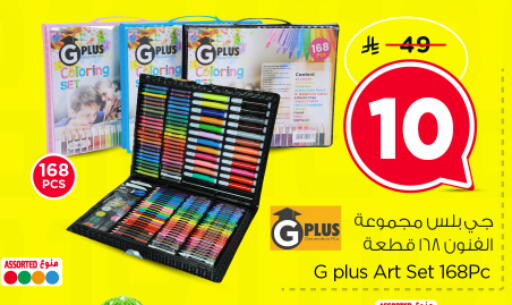 available at Nesto in KSA, Saudi Arabia, Saudi - Buraidah