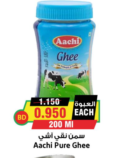 available at Prime Markets in Bahrain