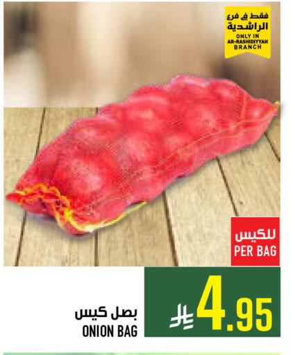Onion available at أبراج هايبر ماركت in مملكة العربية السعودية, السعودية, سعودية - مكة المكرمة