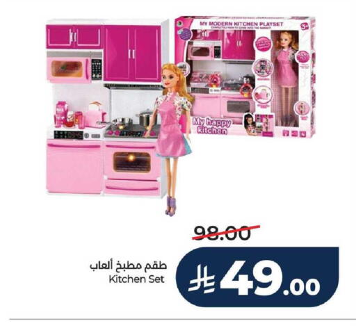 available at LULU Hypermarket in KSA, Saudi Arabia, Saudi - Mecca