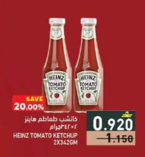 Tomato available at Ramez  in Oman - Sohar
