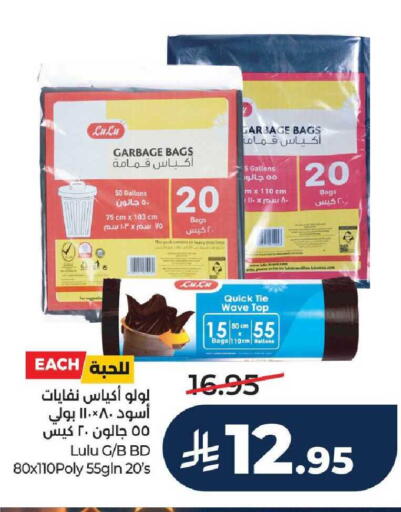 available at لولو هايبرماركت in مملكة العربية السعودية, السعودية, سعودية - الخرج