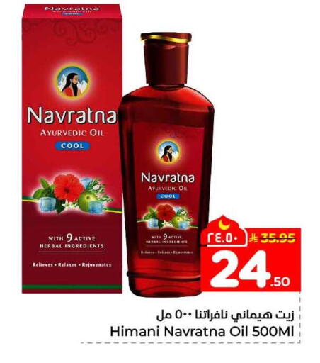 available at Hyper Al Wafa in KSA, Saudi Arabia, Saudi - Mecca