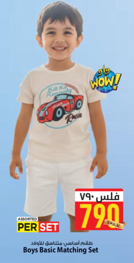 available at مارك & سايف in الكويت - مدينة الكويت