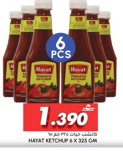 Tomato available at Al Meera  in Oman - Sohar