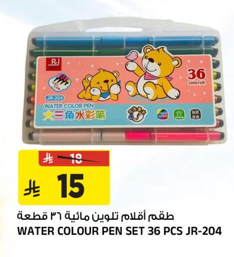 available at المدينة هايبرماركت in مملكة العربية السعودية, السعودية, سعودية - الرياض