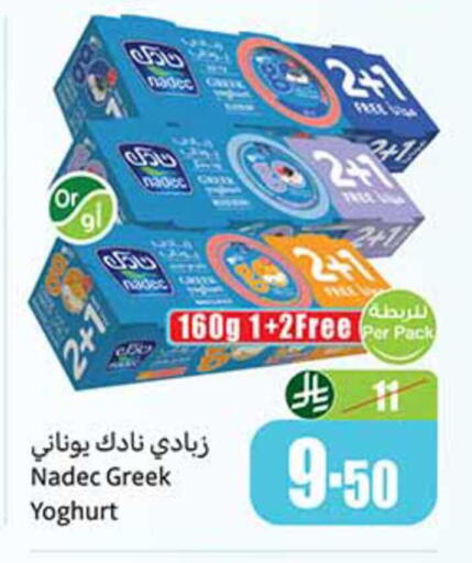 available at Othaim Markets in KSA, Saudi Arabia, Saudi - Ar Rass