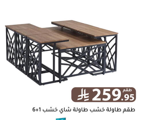 available at تخفيضات العائلة in مملكة العربية السعودية, السعودية, سعودية - الرياض