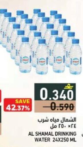 available at Ramez  in Oman - Sohar