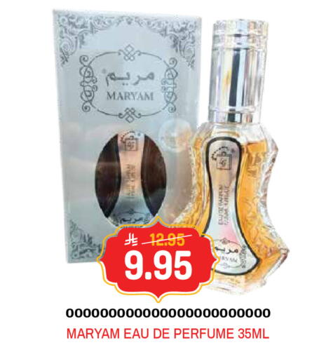 available at جراند هايبر in مملكة العربية السعودية, السعودية, سعودية - الرياض