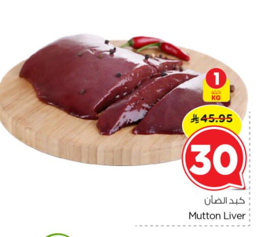 available at نستو in مملكة العربية السعودية, السعودية, سعودية - الرياض