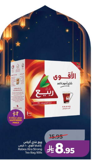 available at لولو هايبرماركت in مملكة العربية السعودية, السعودية, سعودية - الرياض