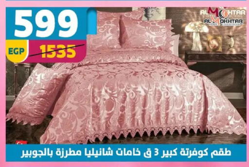 available at Shaheen Center in Egypt - Cairo