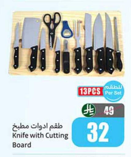 available at أسواق عبد الله العثيم in مملكة العربية السعودية, السعودية, سعودية - بيشة