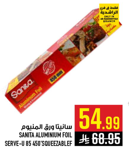 available at أبراج هايبر ماركت in مملكة العربية السعودية, السعودية, سعودية - مكة المكرمة