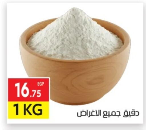 available at المحلاوي ماركت in Egypt - القاهرة