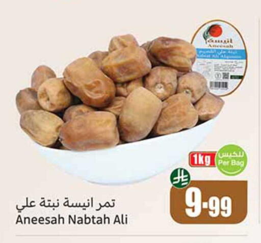 available at أسواق عبد الله العثيم in مملكة العربية السعودية, السعودية, سعودية - نجران