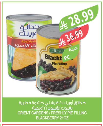 Blackberry available at Farm  in KSA, Saudi Arabia, Saudi - Al Bahah
