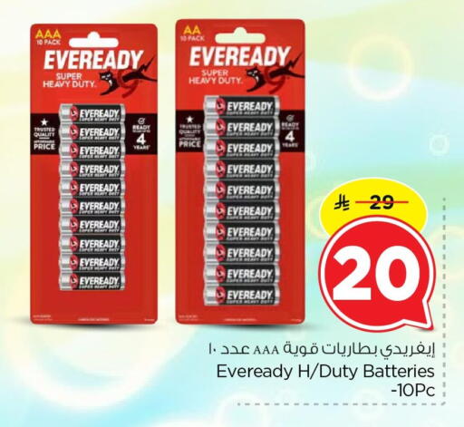 available at Nesto in KSA, Saudi Arabia, Saudi - Jubail