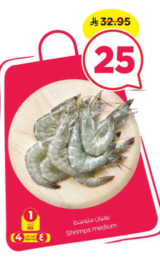 available at Nesto in KSA, Saudi Arabia, Saudi - Riyadh