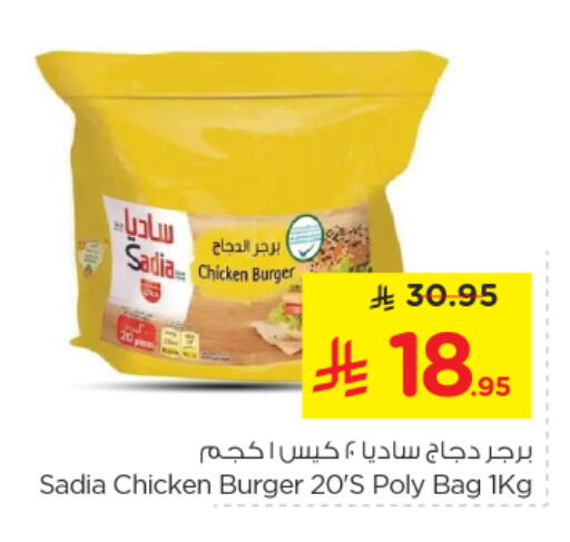 available at نستو in مملكة العربية السعودية, السعودية, سعودية - الخرج