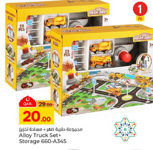 available at باريس هايبرماركت in قطر - أم صلال