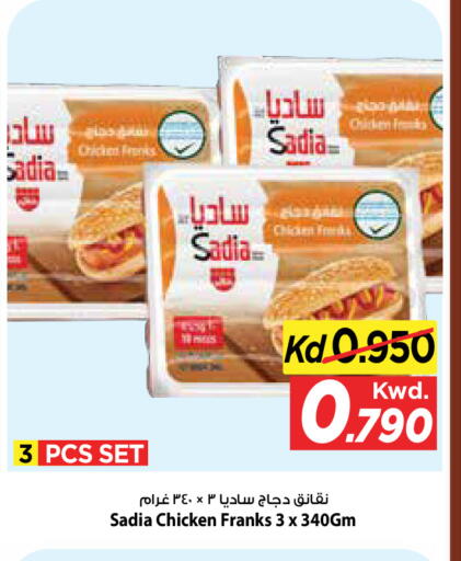 available at مارك & سايف in الكويت - مدينة الكويت