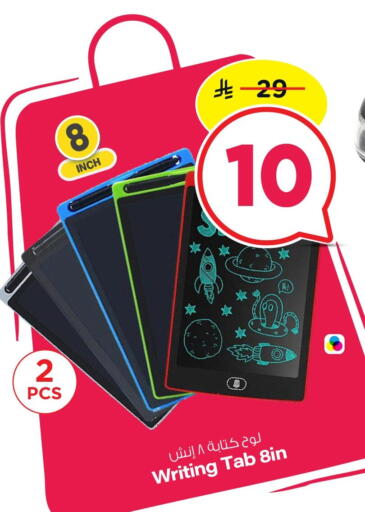 available at Nesto in KSA, Saudi Arabia, Saudi - Jubail