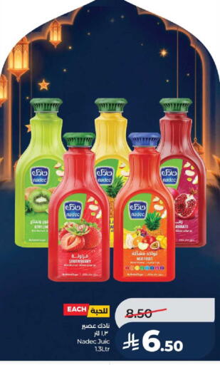 Kiwi Strawberry available at لولو هايبرماركت in مملكة العربية السعودية, السعودية, سعودية - عنيزة