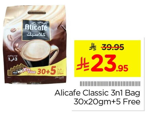 available at Nesto in KSA, Saudi Arabia, Saudi - Al Khobar