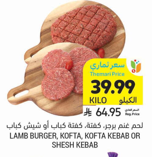 available at أسواق التميمي in مملكة العربية السعودية, السعودية, سعودية - عنيزة