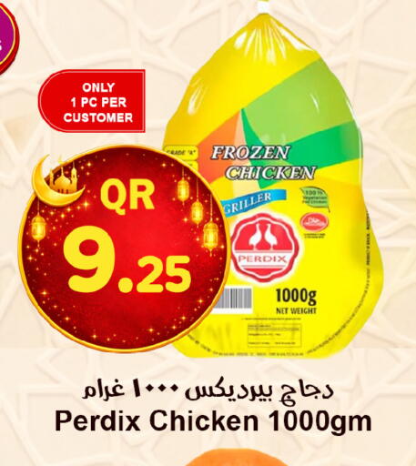 available at احلى مارت in قطر - الضعاين