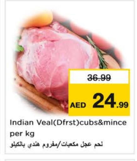 available at نستو هايبرماركت in الإمارات العربية المتحدة , الامارات - الشارقة / عجمان