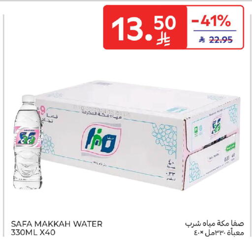 available at Carrefour in KSA, Saudi Arabia, Saudi - Buraidah