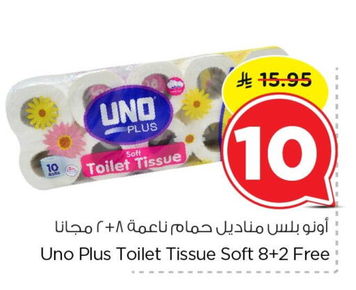 available at نستو in مملكة العربية السعودية, السعودية, سعودية - الخبر‎