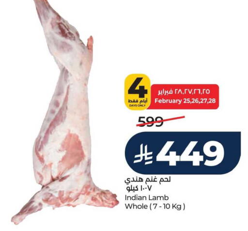 available at لولو هايبرماركت in مملكة العربية السعودية, السعودية, سعودية - الخبر‎