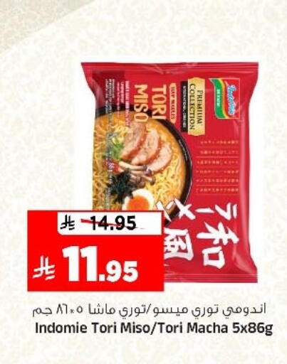 available at المدينة هايبرماركت in مملكة العربية السعودية, السعودية, سعودية - الرياض