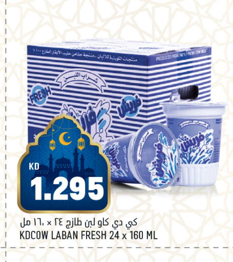 available at أونكوست in الكويت - محافظة الأحمدي