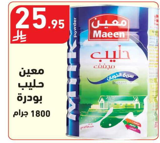 available at هايبر هوم in مملكة العربية السعودية, السعودية, سعودية - جازان