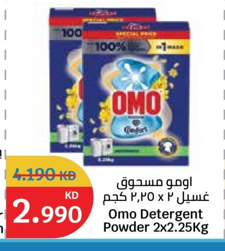 available at سيتي هايبرماركت in الكويت - محافظة الأحمدي